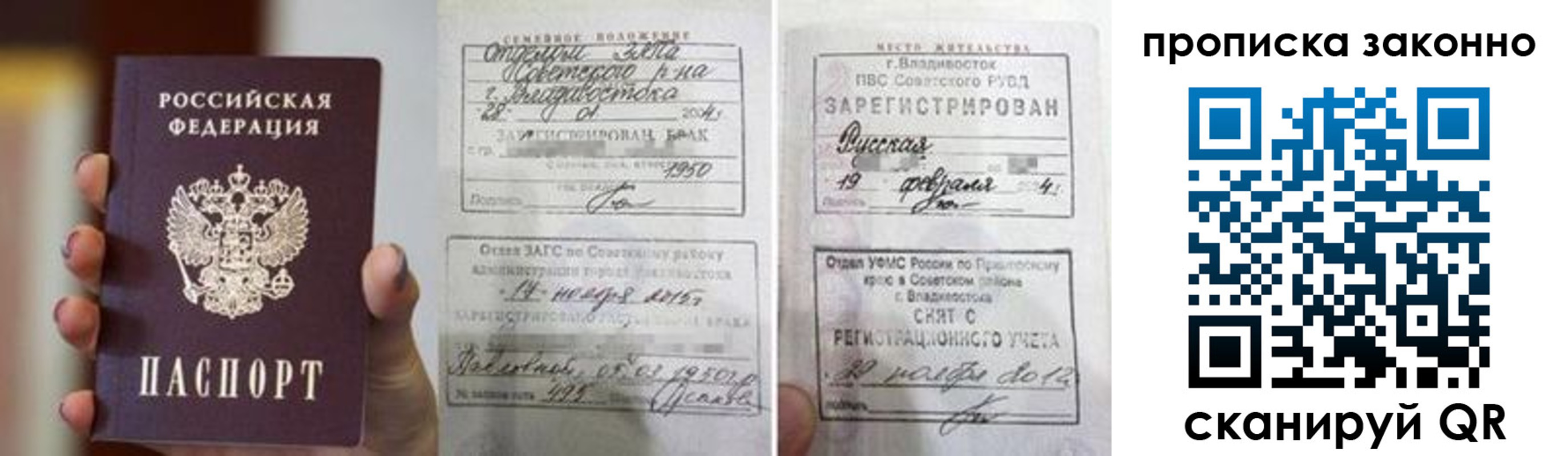 временная регистрация в квартире в Жукове