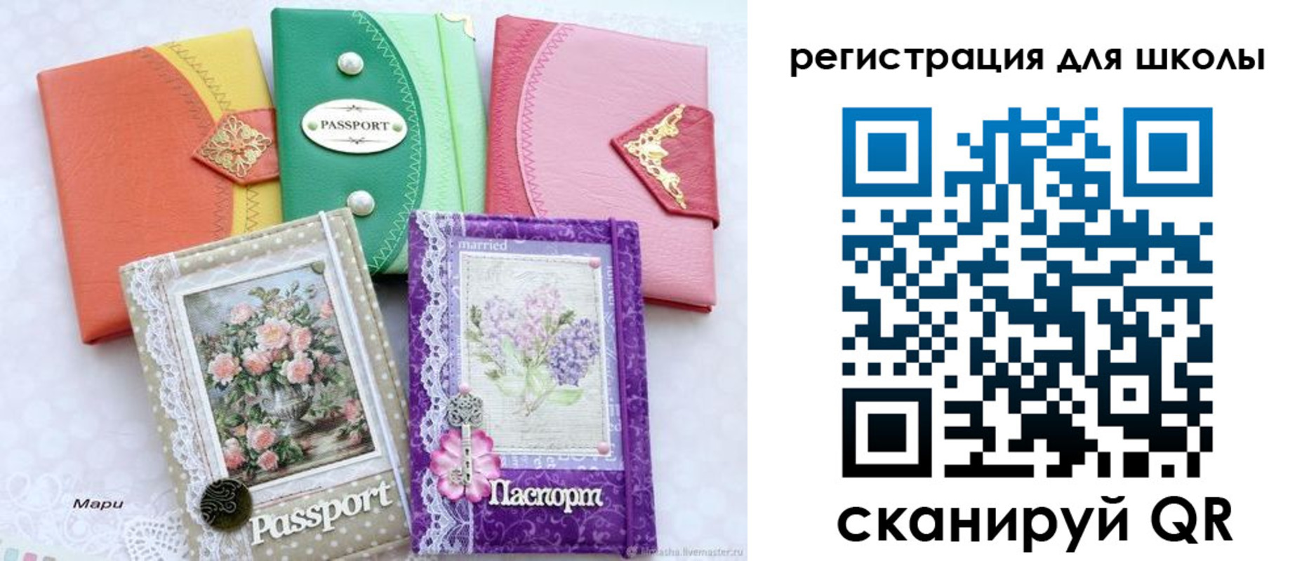 регистрация в Жукове