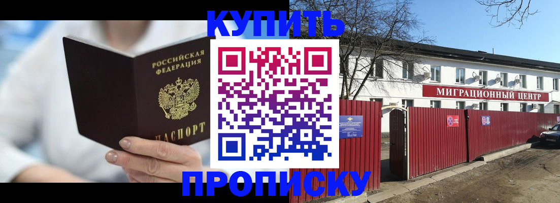 временная регистрация собственник в Жукове