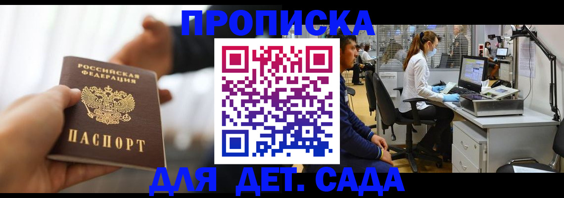временная регистрация в Жукове