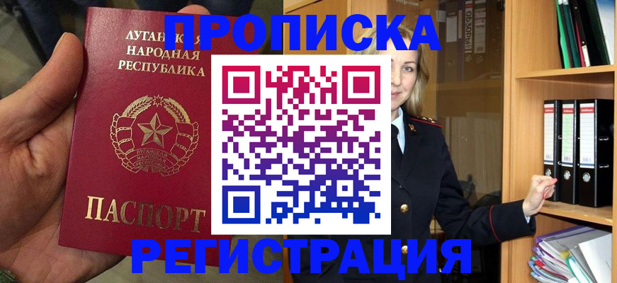 временная регистрация купить в Жукове