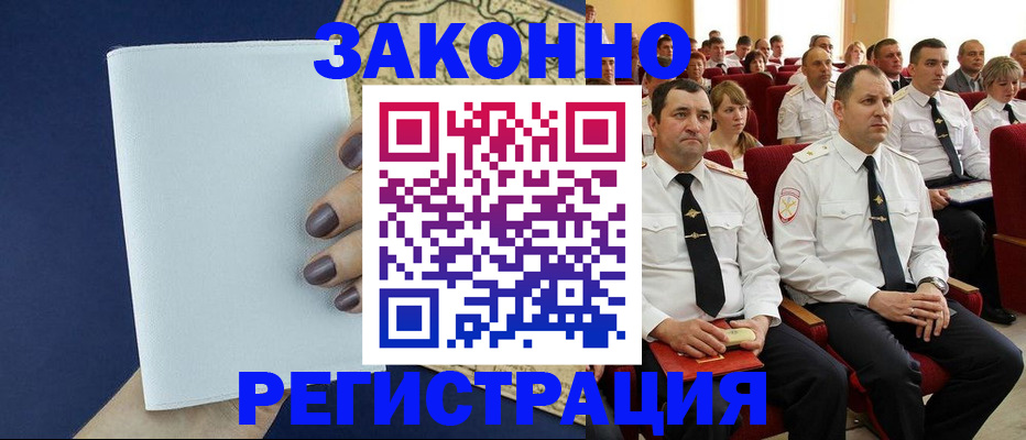 регистрация для школы в Жукове