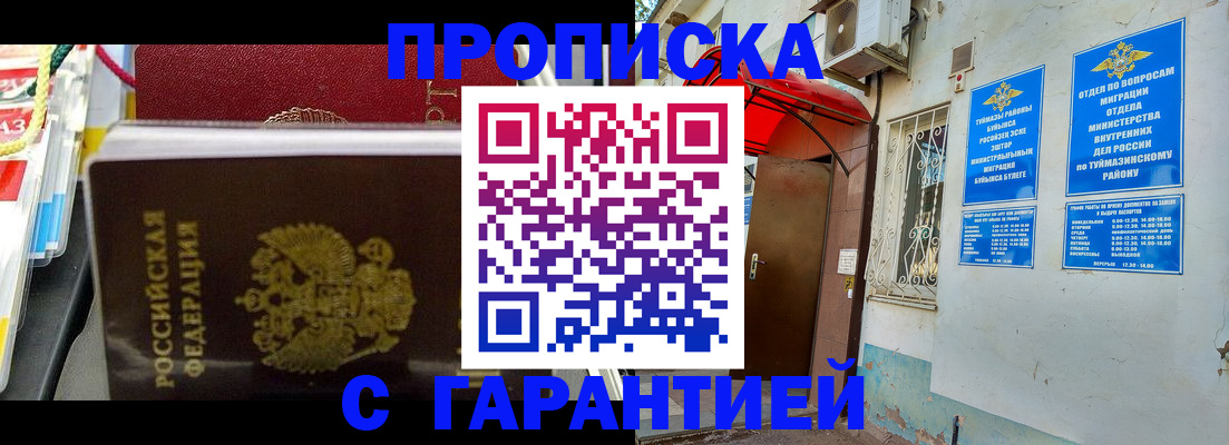 регистрация для дет. сада в Жукове