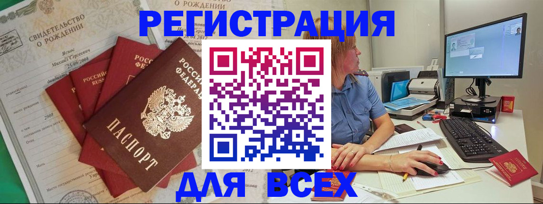 прописка иностранных граждан в Жукове