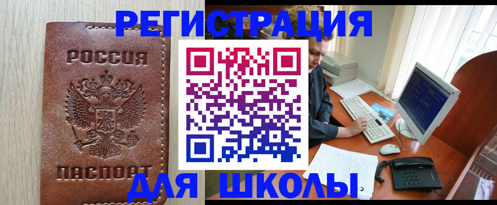 прописка в квартире в Жукове