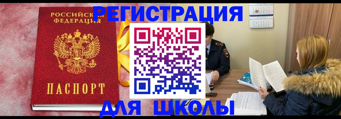 прописка 2025 в Жукове